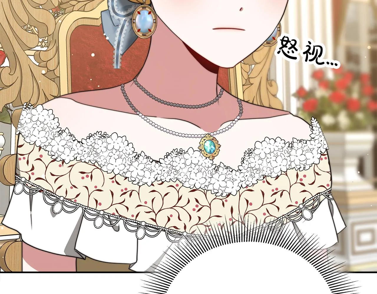 第66话 阴阳怪气 第82页