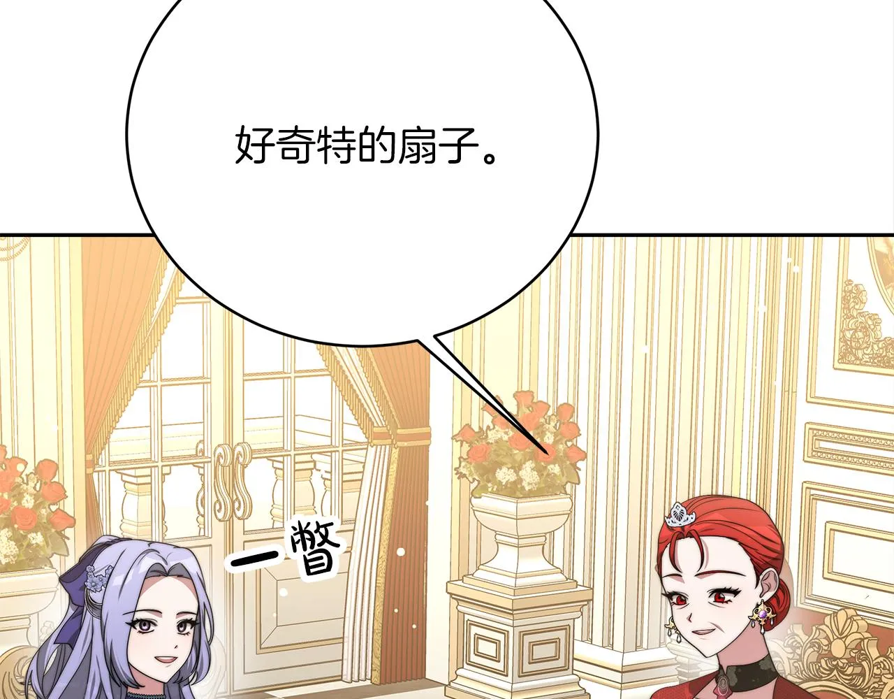 第66话 阴阳怪气 第93页