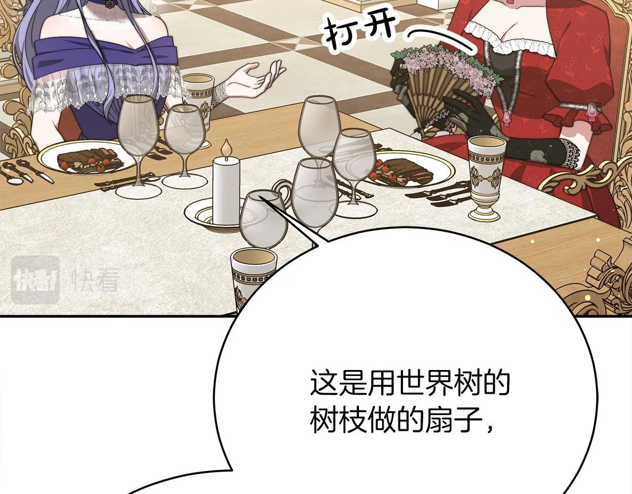 第66话 阴阳怪气 第94页