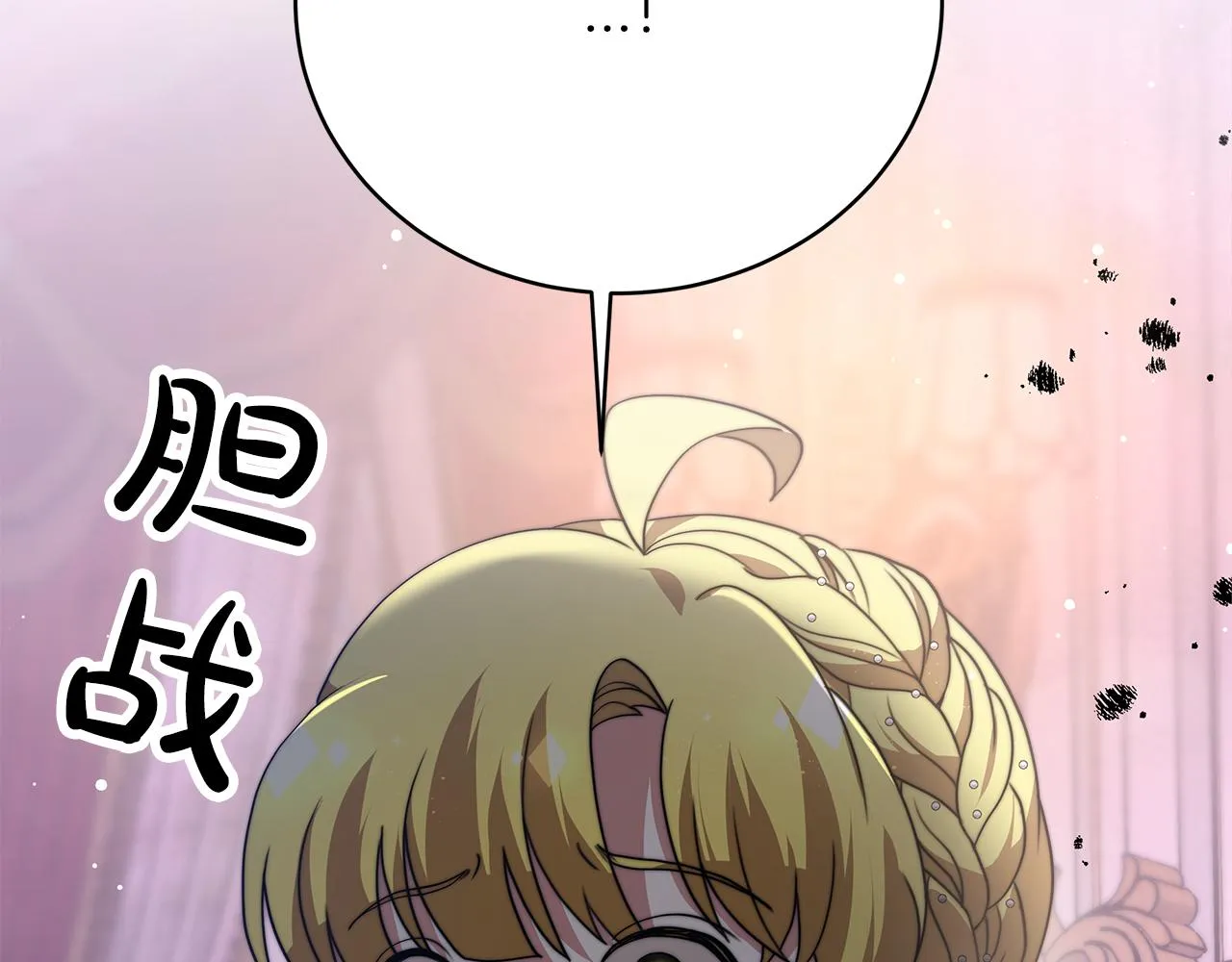 第66话 阴阳怪气 第97页