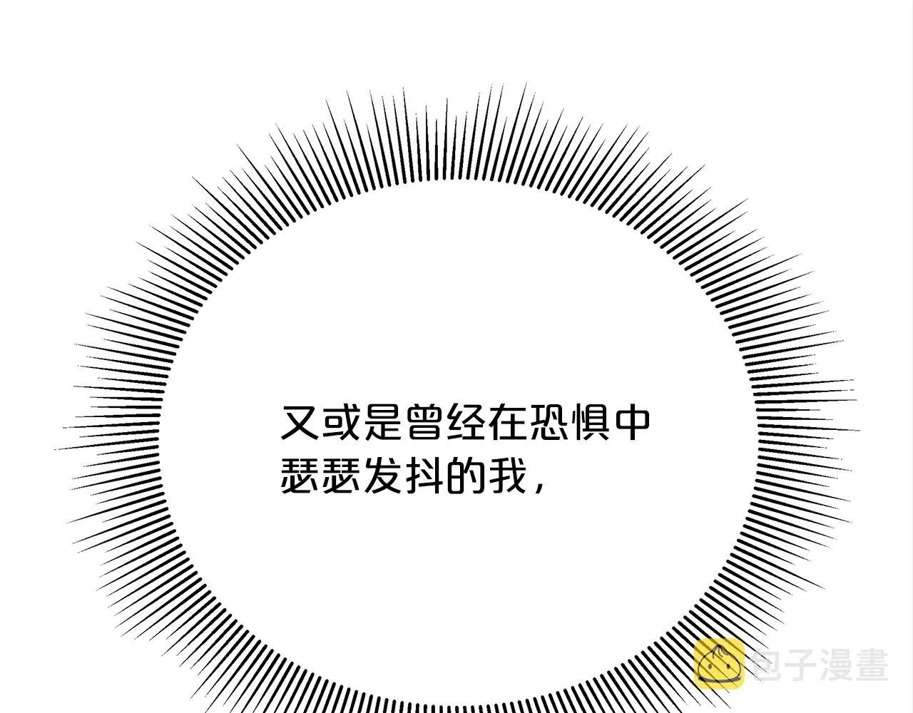 第66话 阴阳怪气 第140页