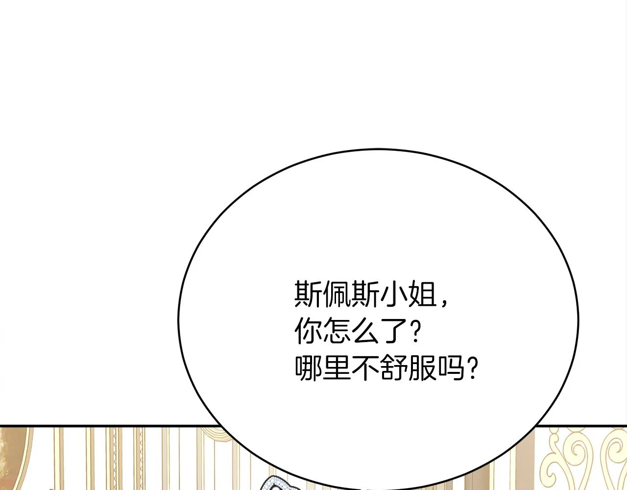 第66话 阴阳怪气 第148页