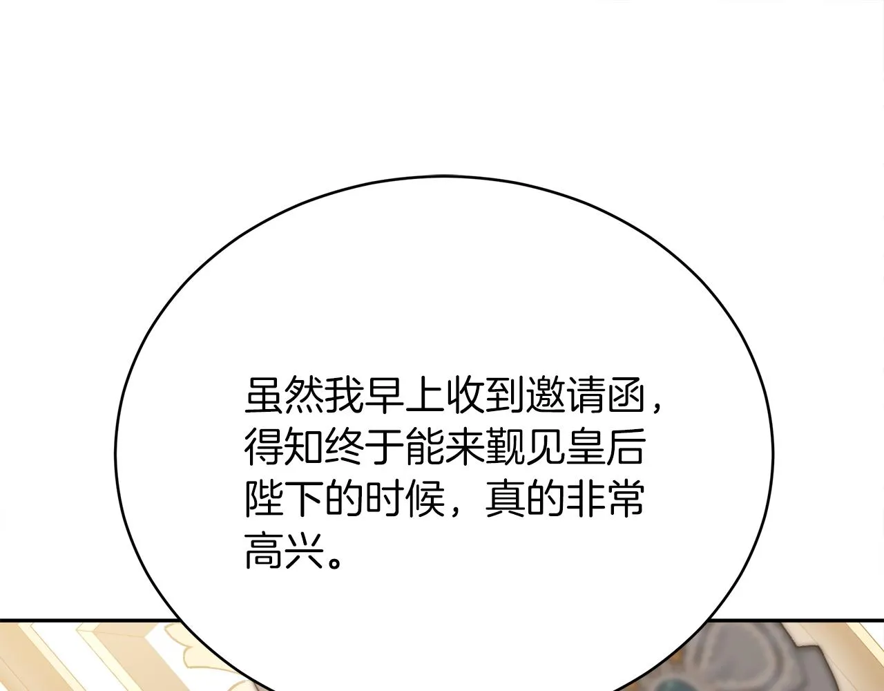 第66话 阴阳怪气 第156页