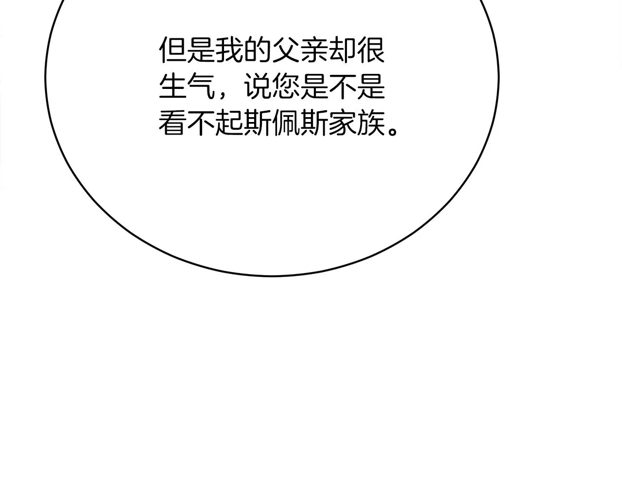 第66话 阴阳怪气 第159页