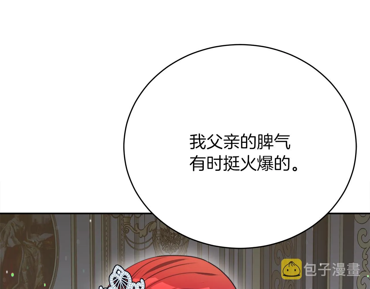 第66话 阴阳怪气 第160页
