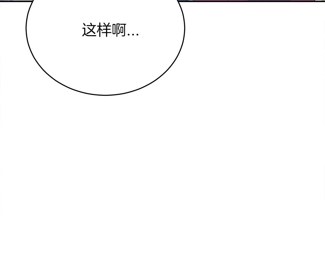第66话 阴阳怪气 第162页
