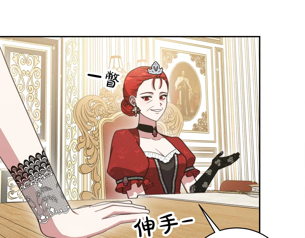 第66话 阴阳怪气 第163页