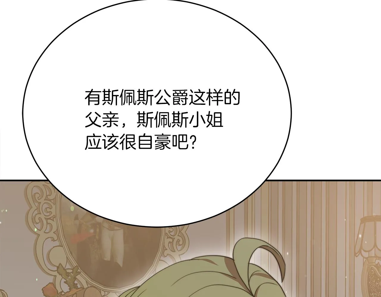 第66话 阴阳怪气 第165页