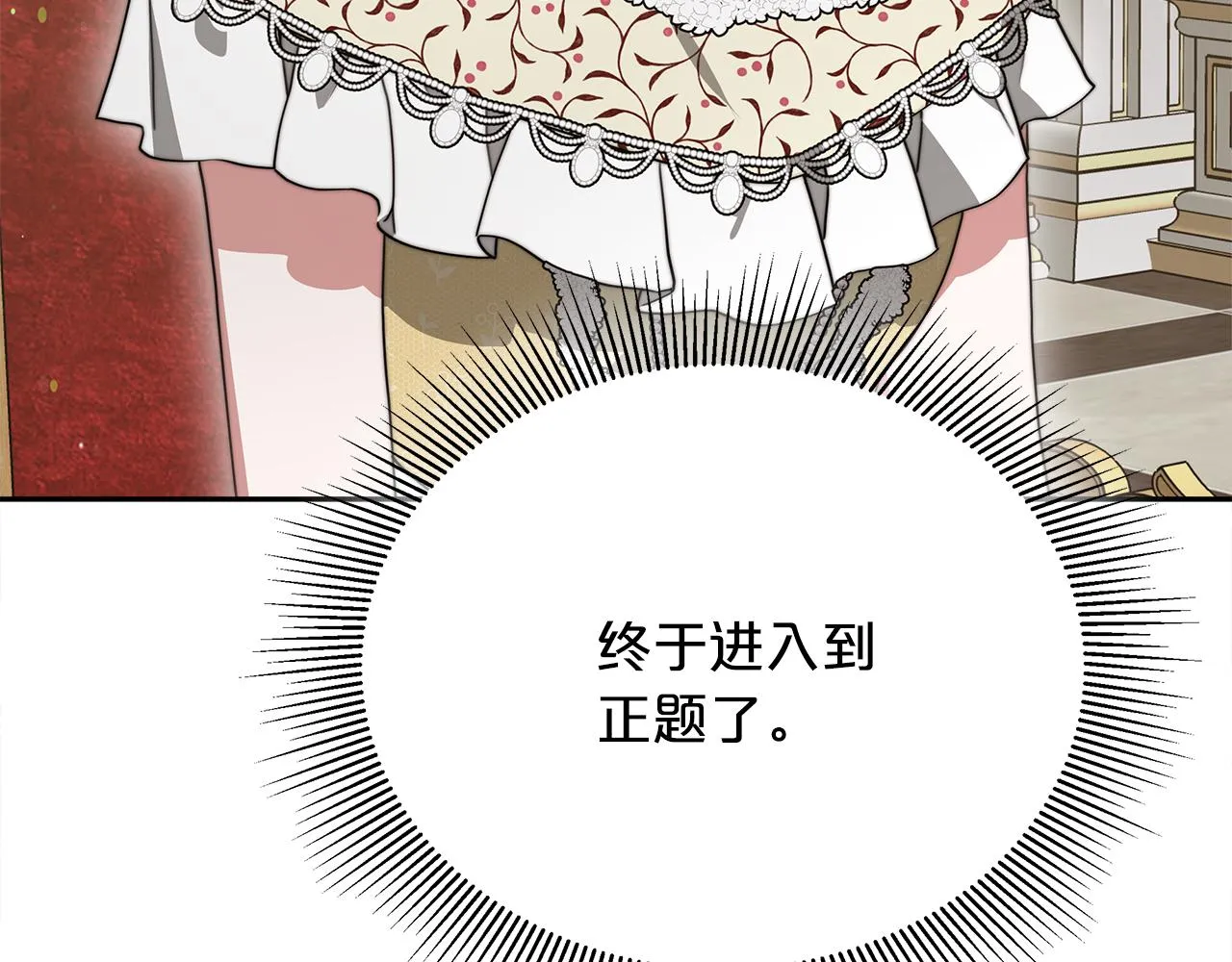 第66话 阴阳怪气 第167页