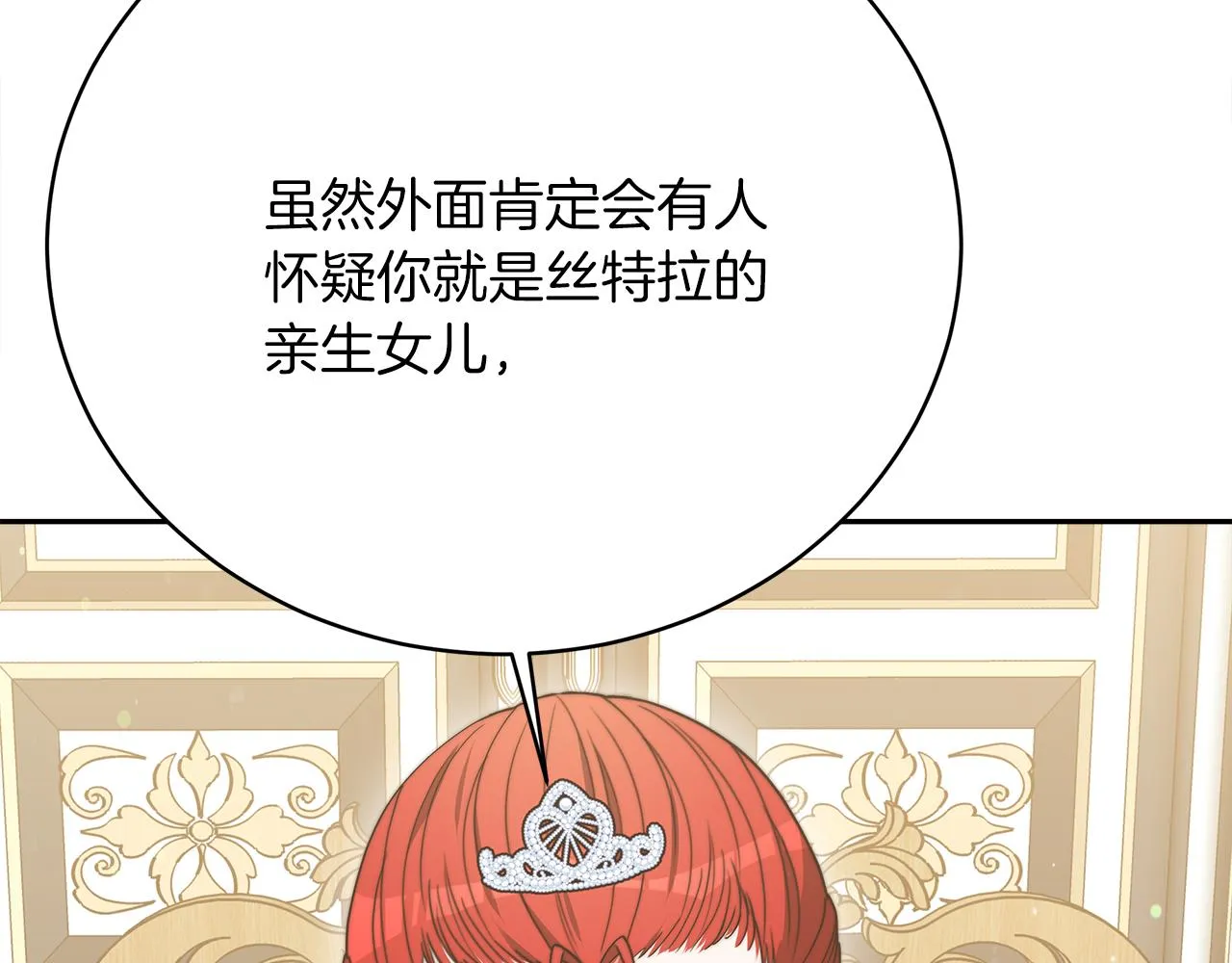 第66话 阴阳怪气 第193页