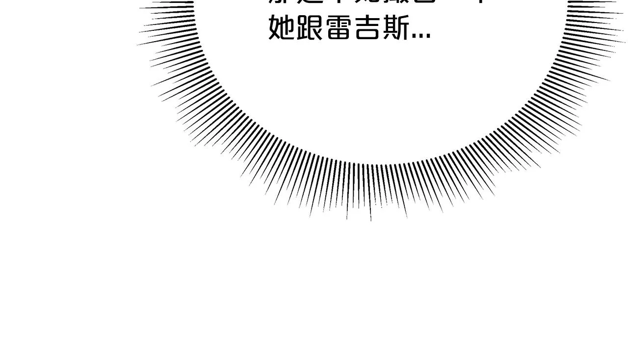 第66话 阴阳怪气 第205页