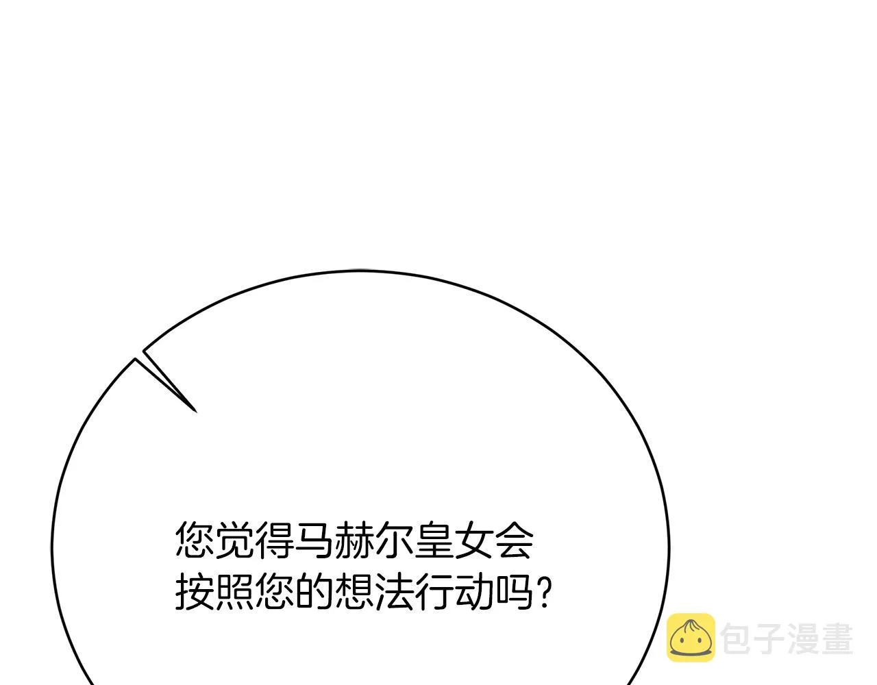 第68话 意义非凡的礼物 第139页