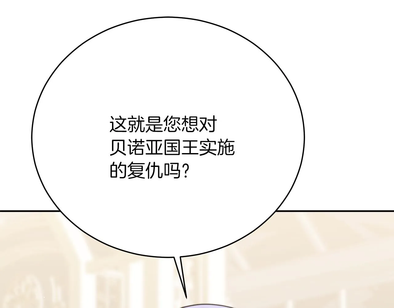 第68话 意义非凡的礼物 第149页