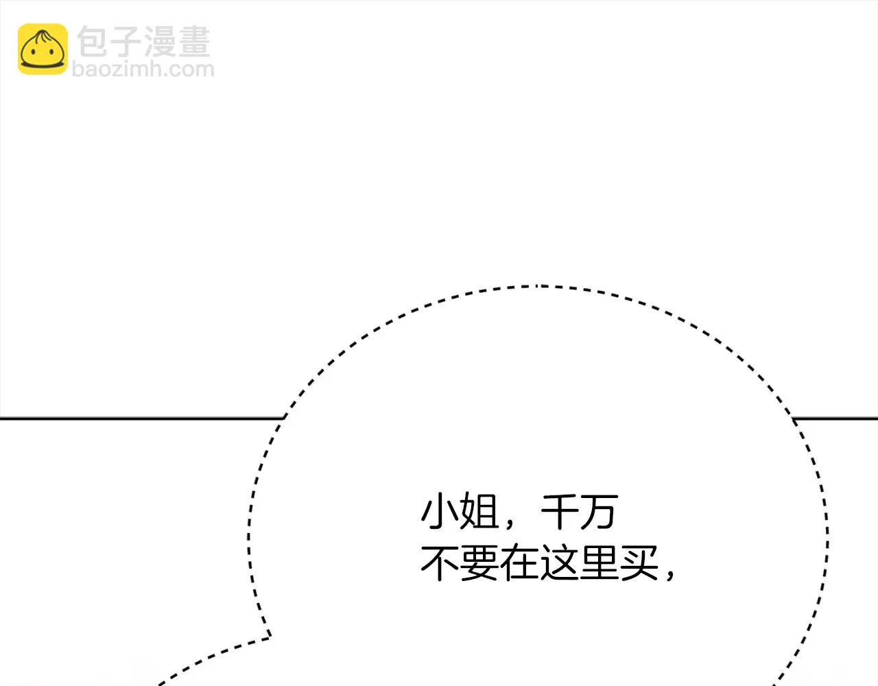 第69话 奇怪的小孩 第144页