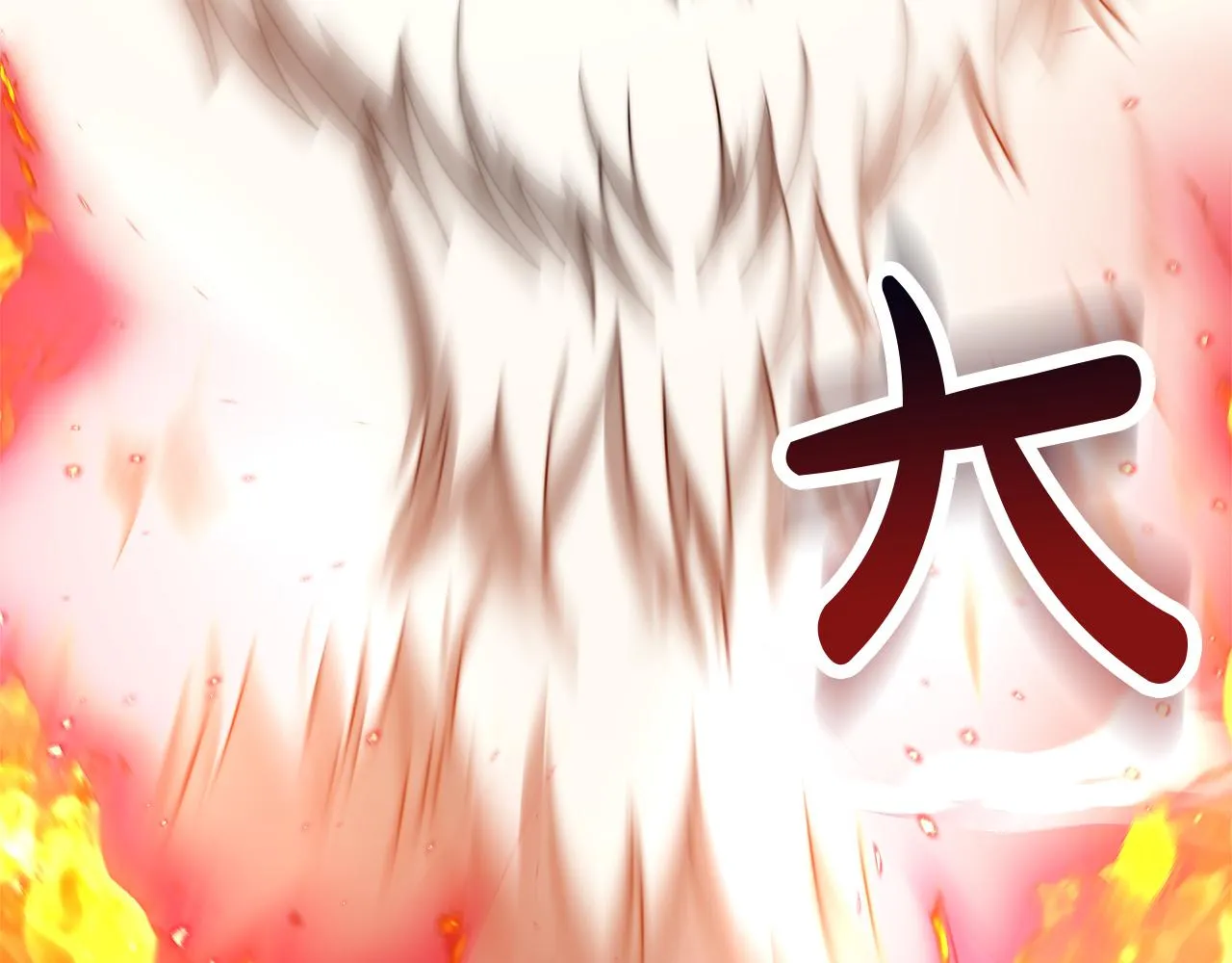 第70话 保护 第8页