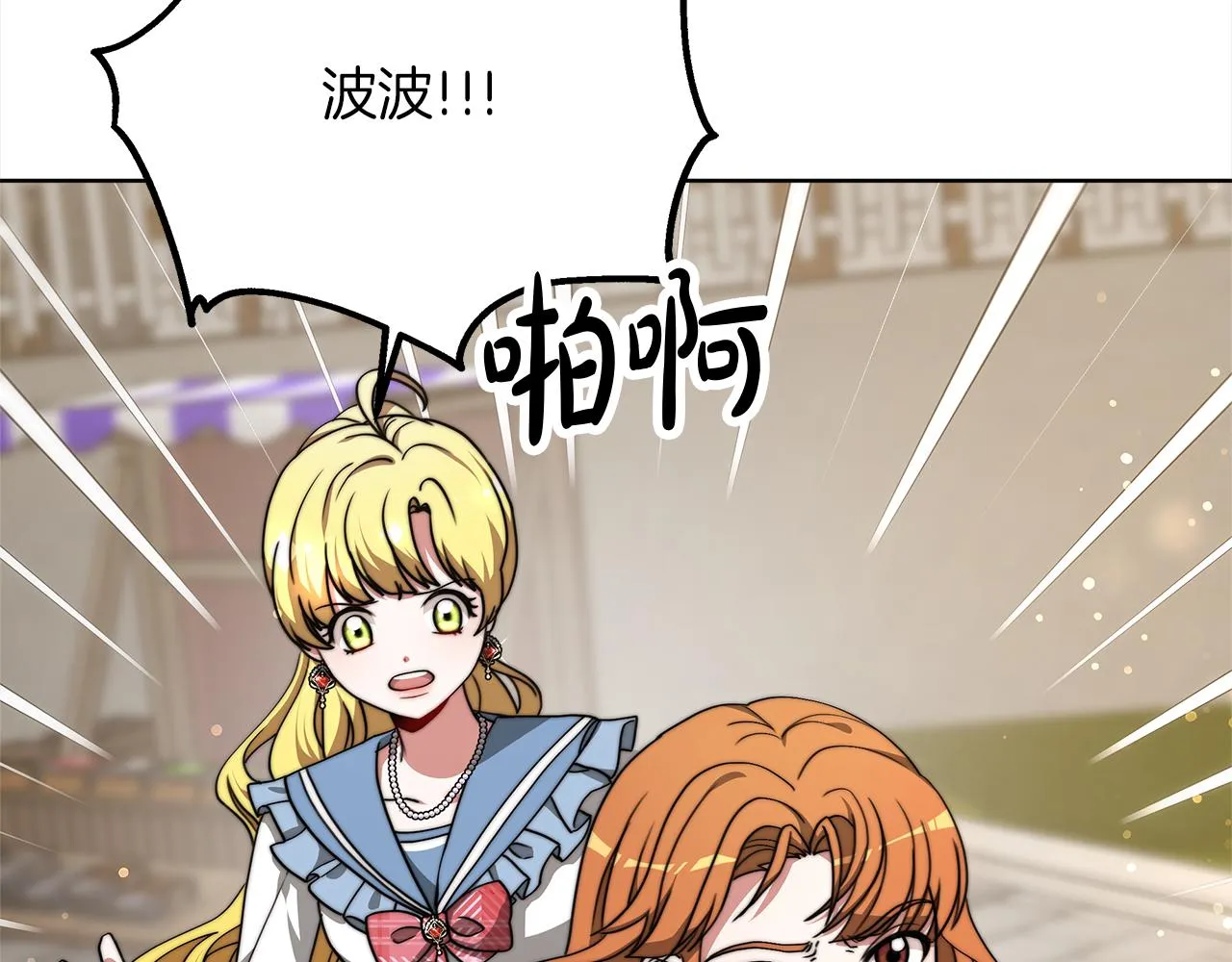 第70话 保护 第10页