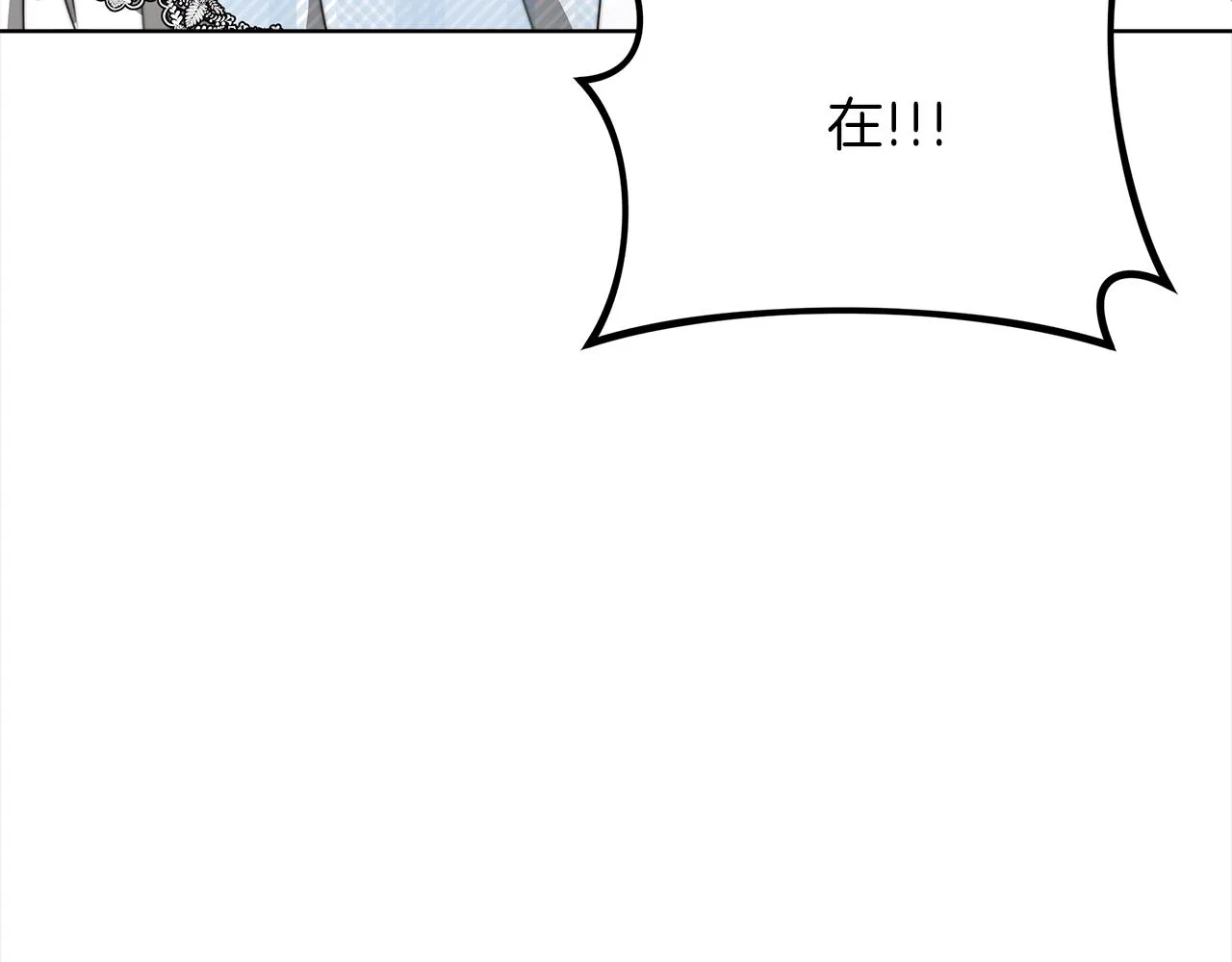 第70话 保护 第12页