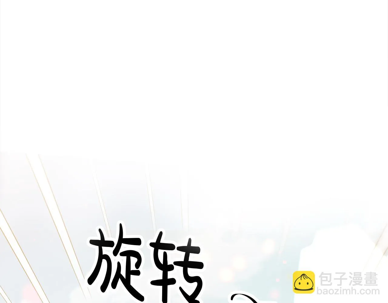 第70话 保护 第15页