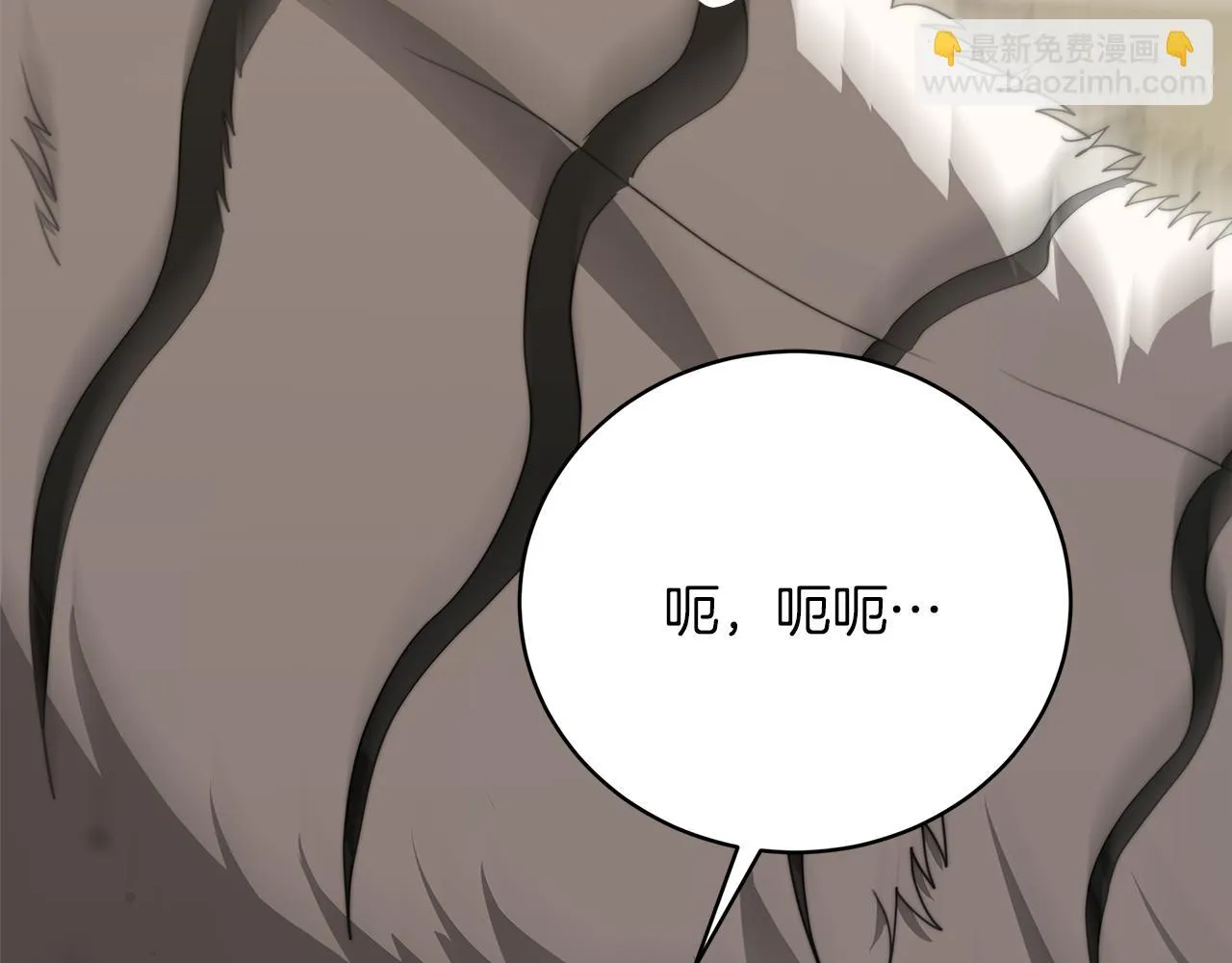 第70话 保护 第21页