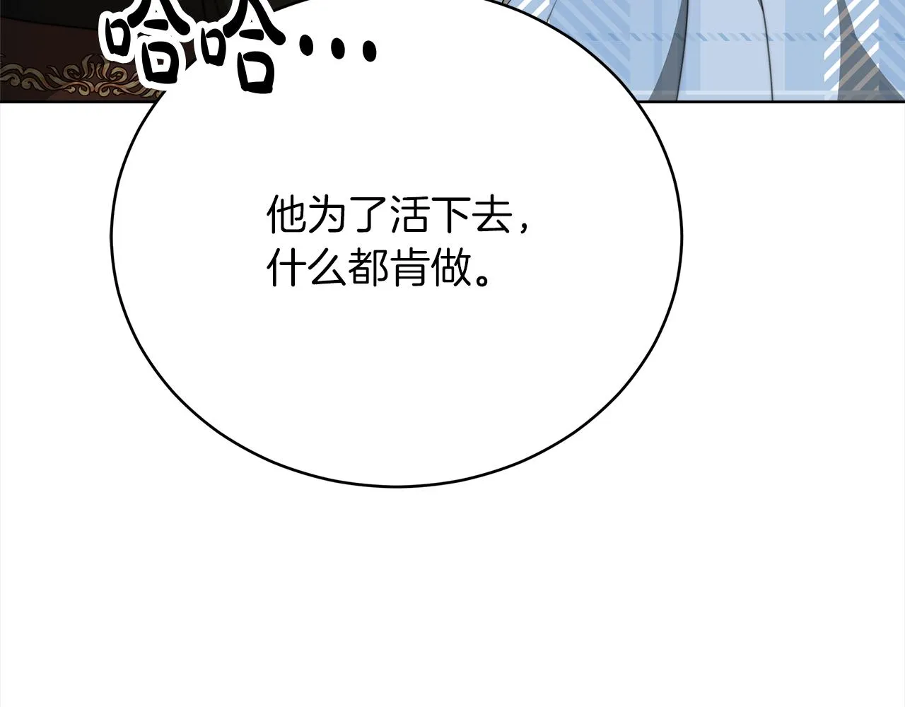 第70话 保护 第43页