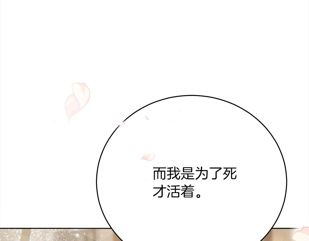 第70话 保护 第44页
