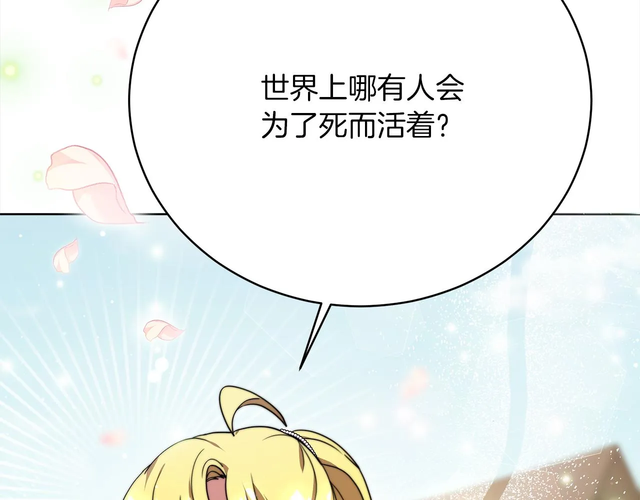 第70话 保护 第48页
