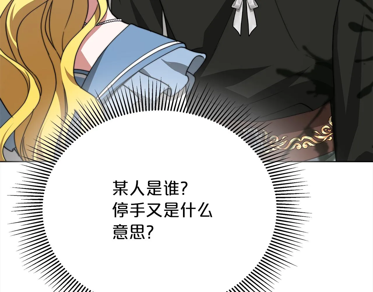 第70话 保护 第54页