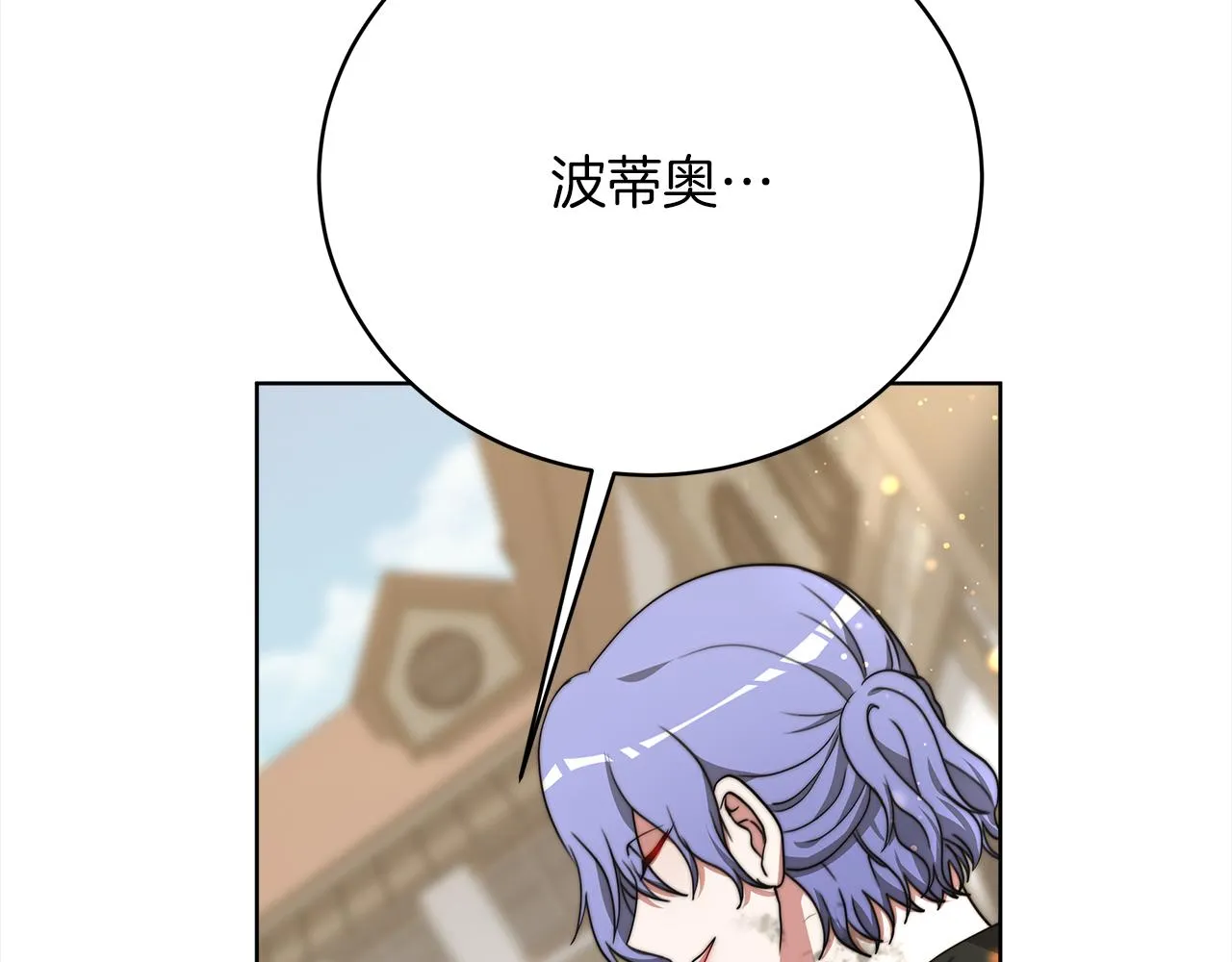 第70话 保护 第56页