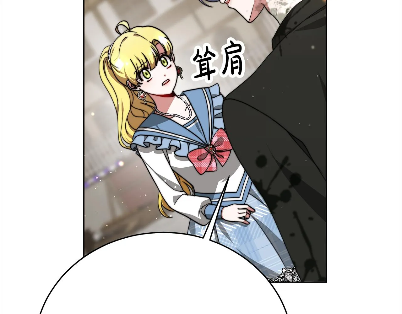 第70话 保护 第57页