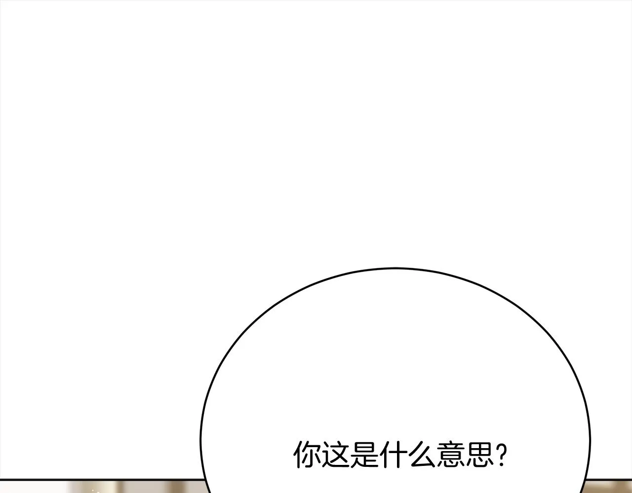 第70话 保护 第66页
