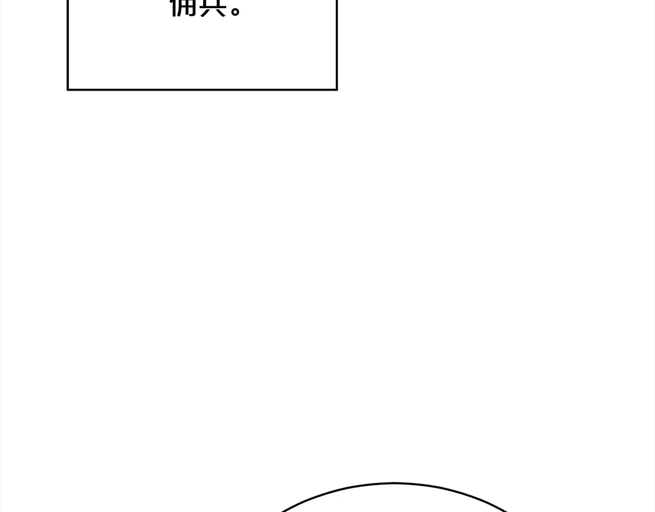 第70话 保护 第96页