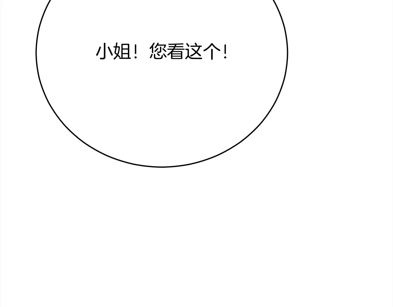 第70话 保护 第112页