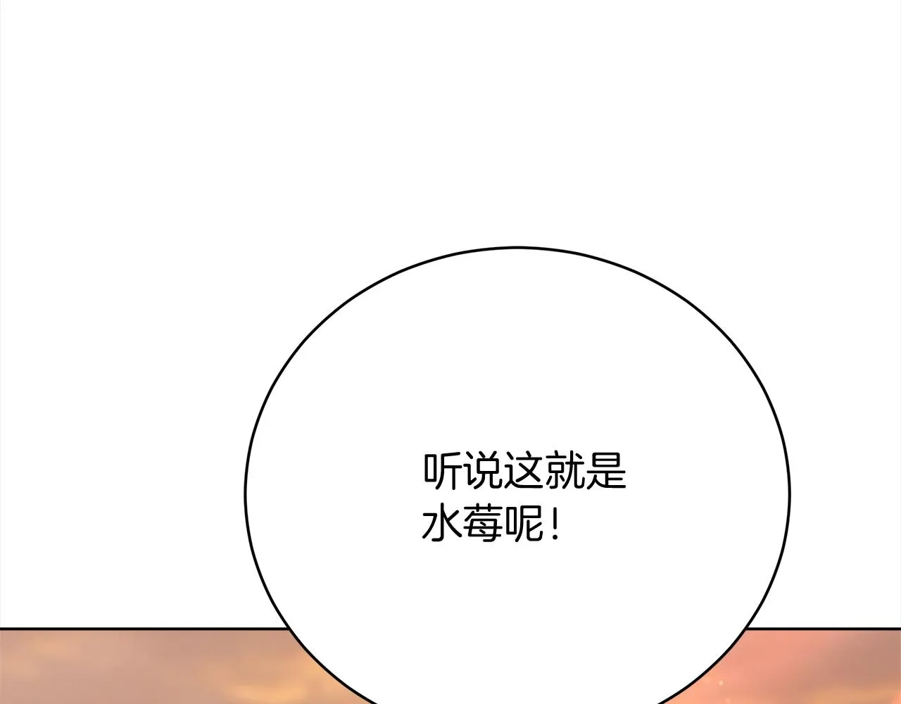 第70话 保护 第113页