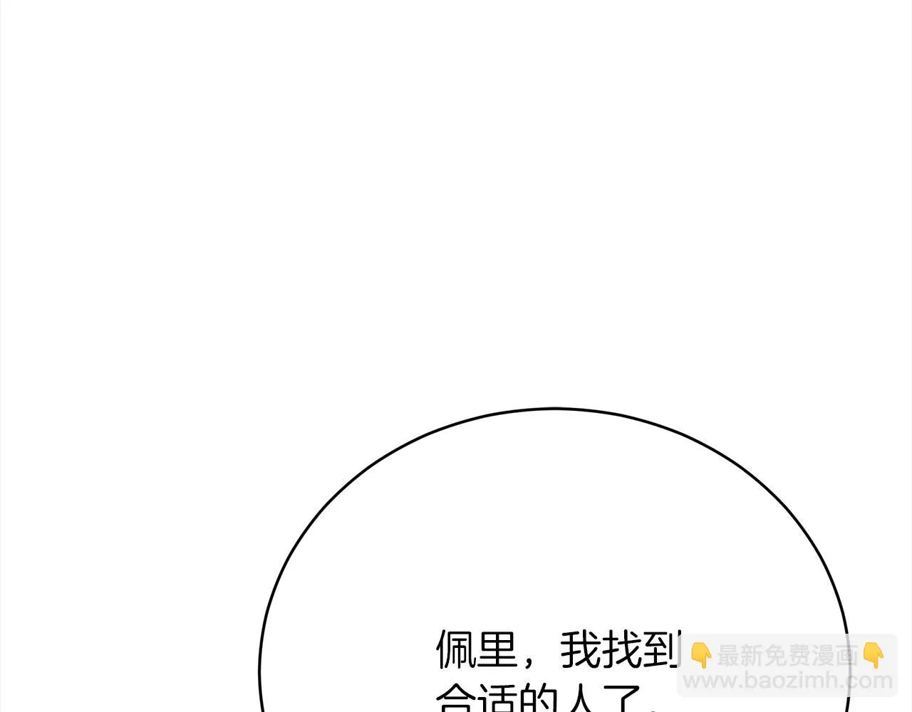 第70话 保护 第118页