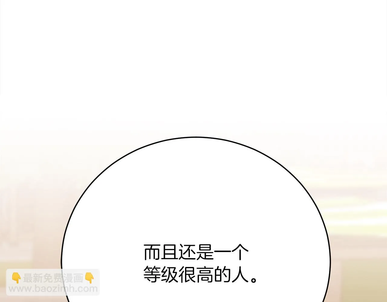 第70话 保护 第121页