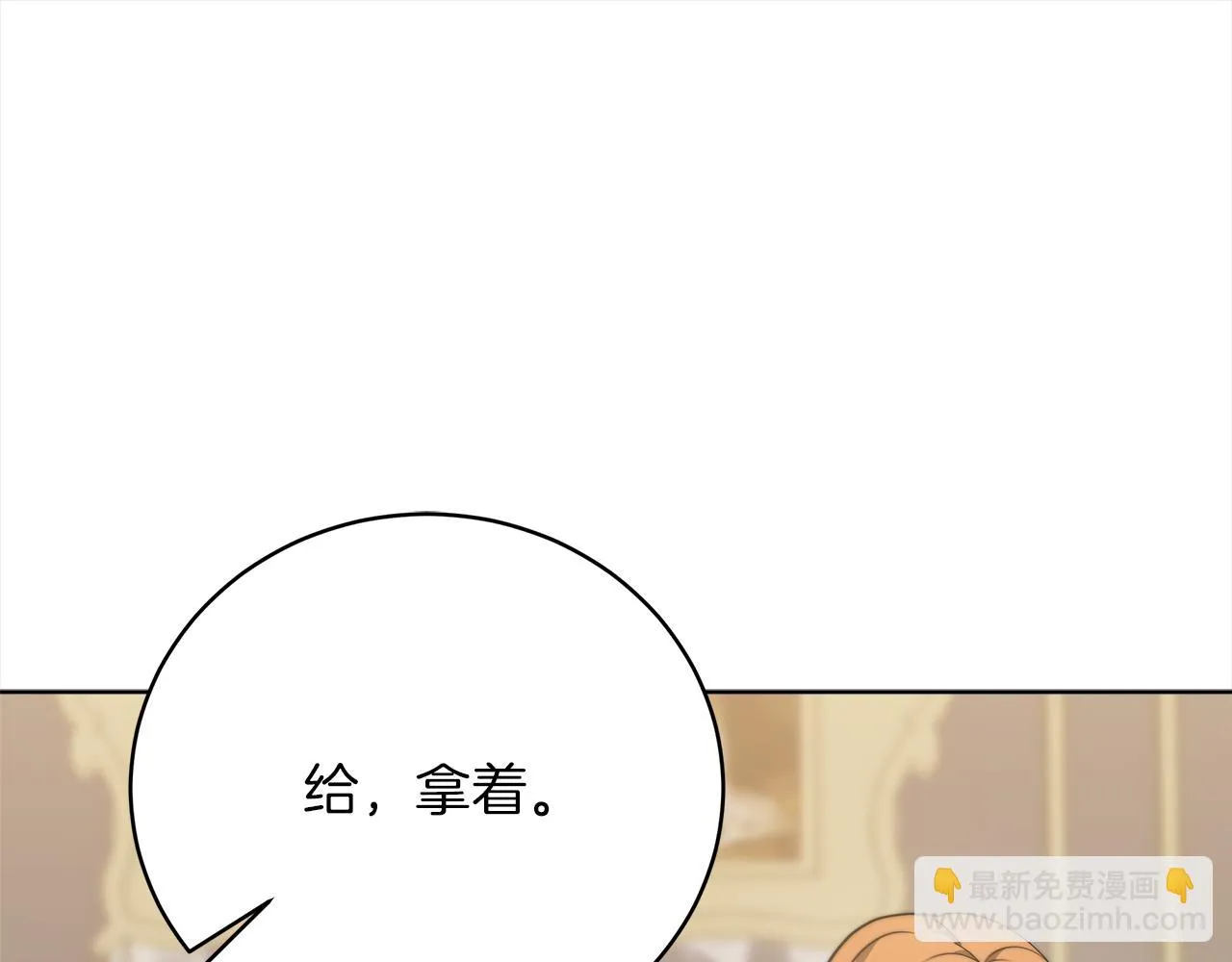 第70话 保护 第130页