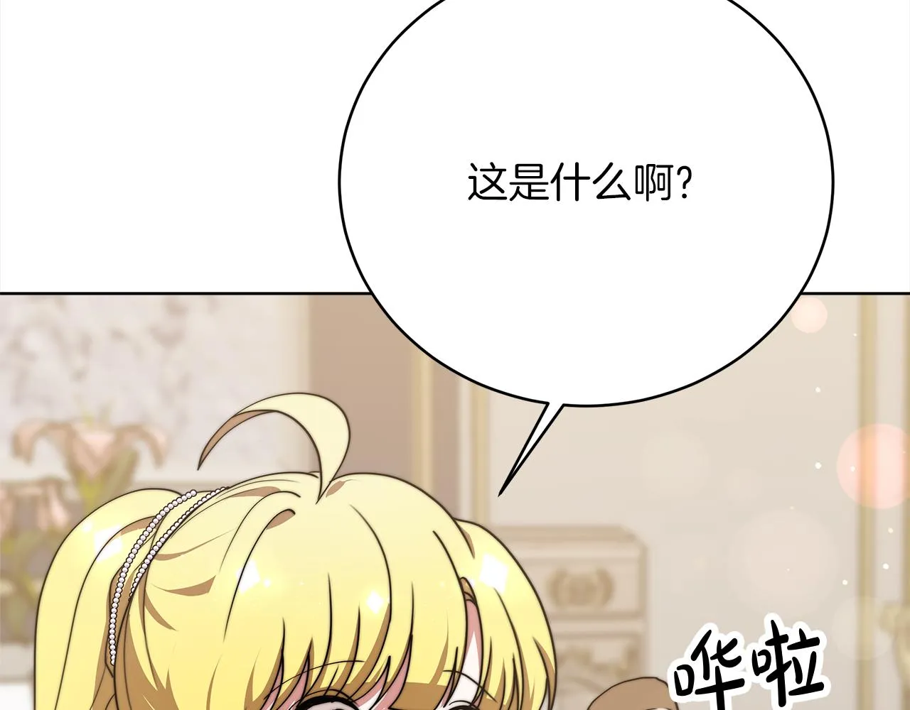 第70话 保护 第134页