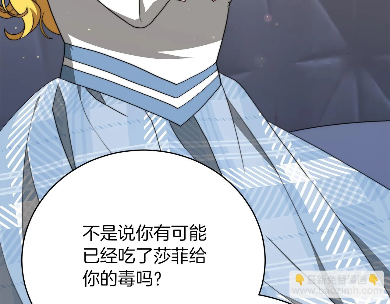 第70话 保护 第136页