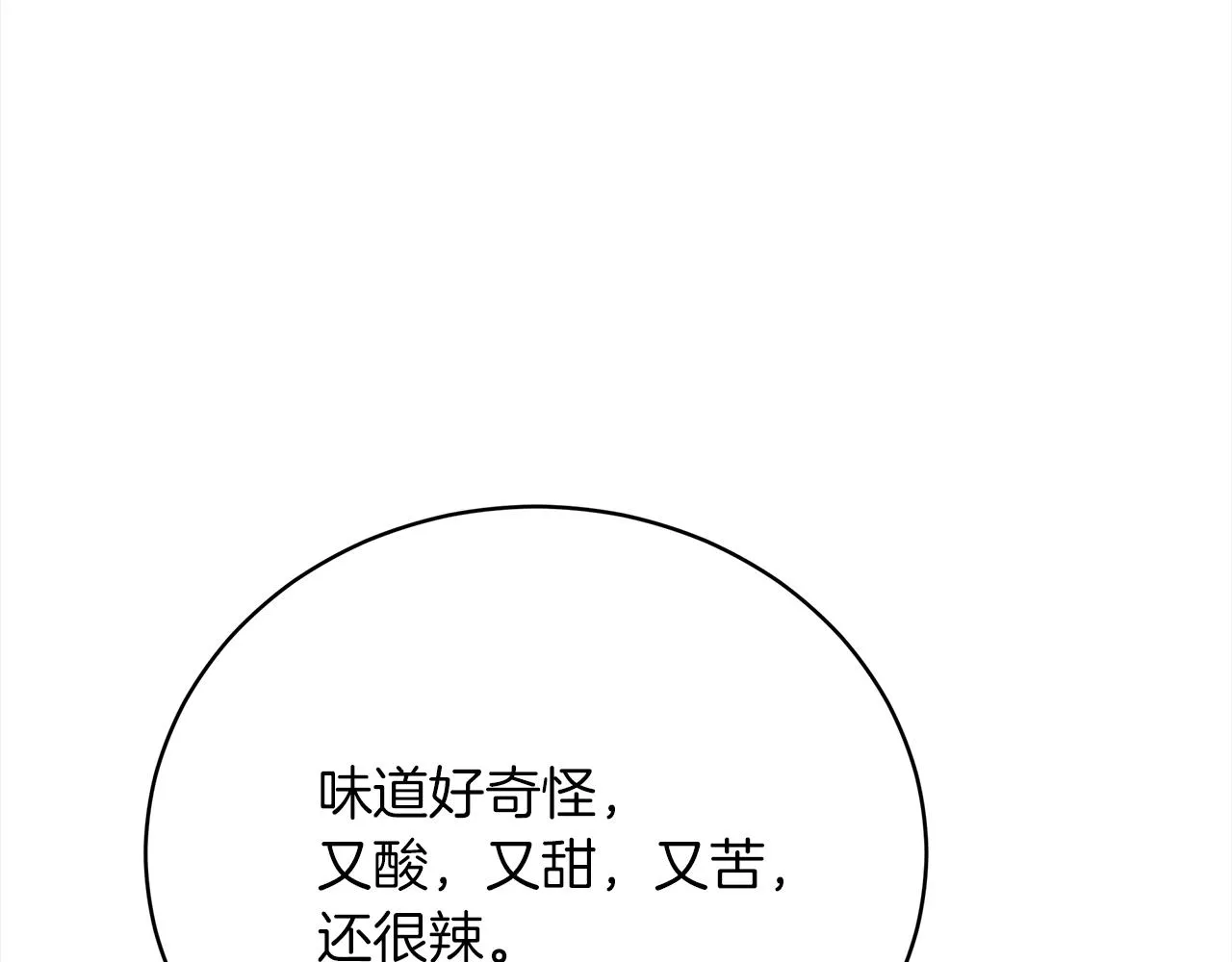 第70话 保护 第142页