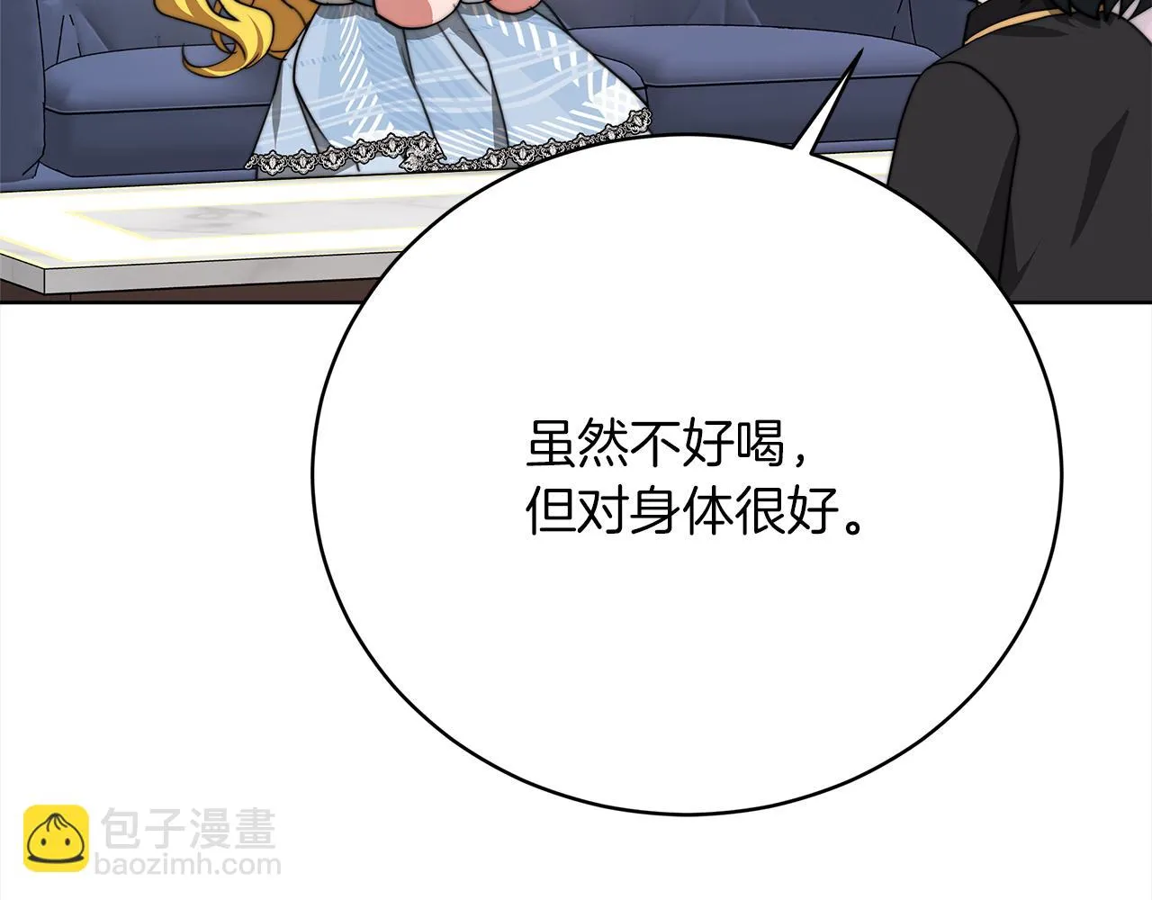 第70话 保护 第144页
