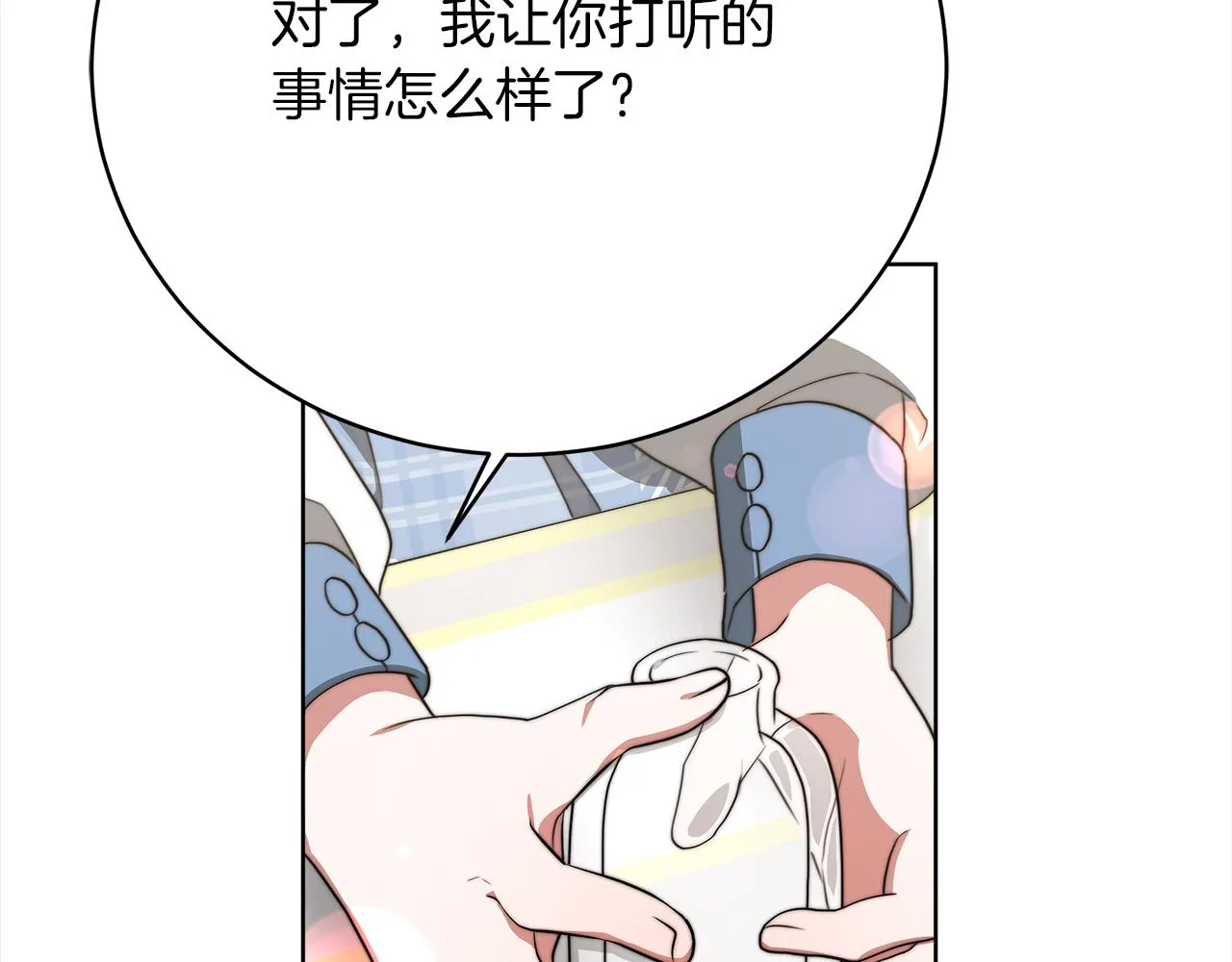 第70话 保护 第146页