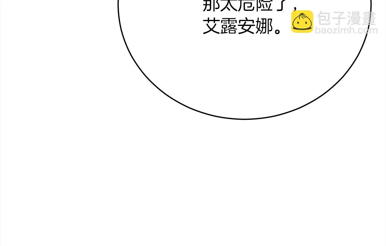 第70话 保护 第157页
