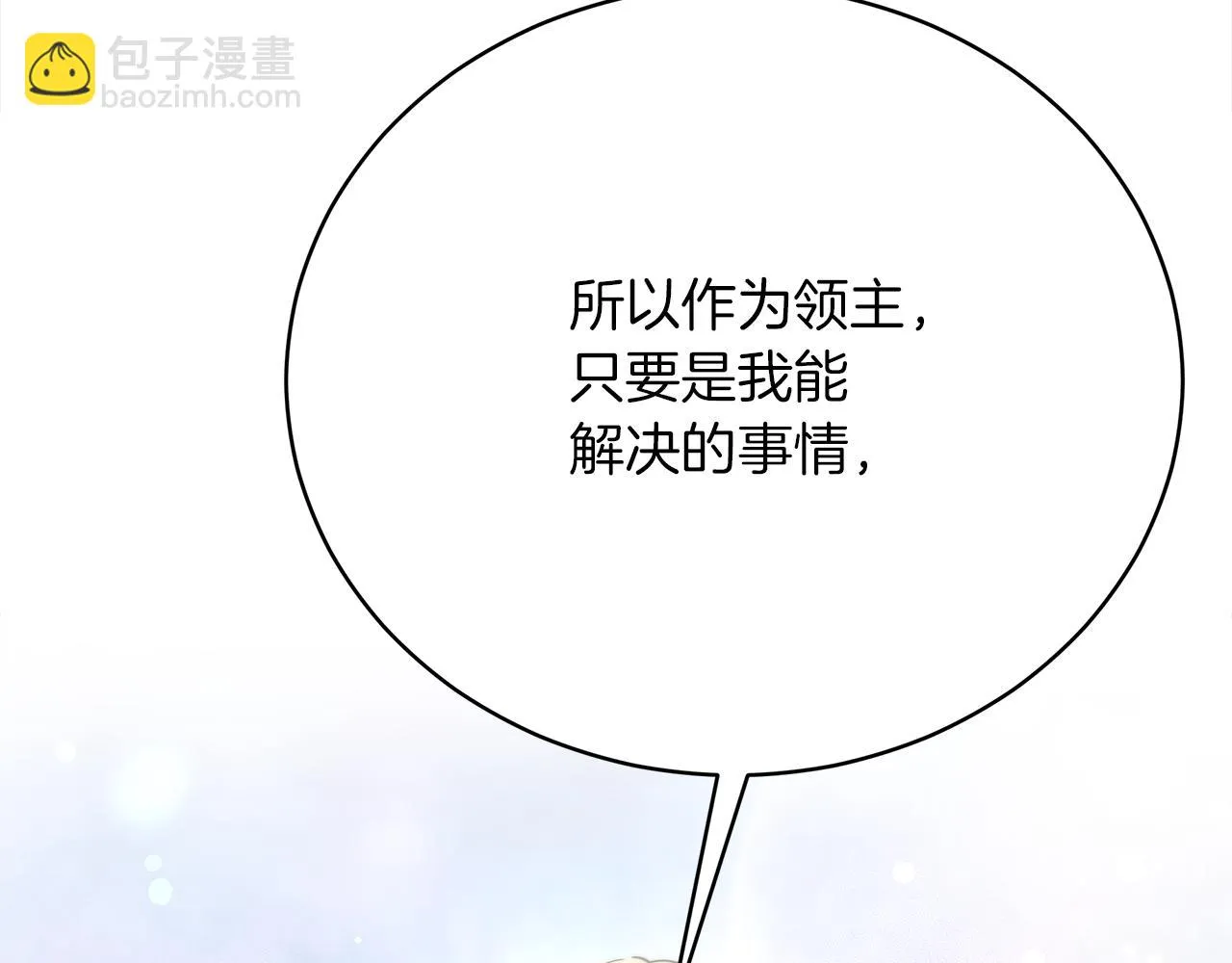 第70话 保护 第162页
