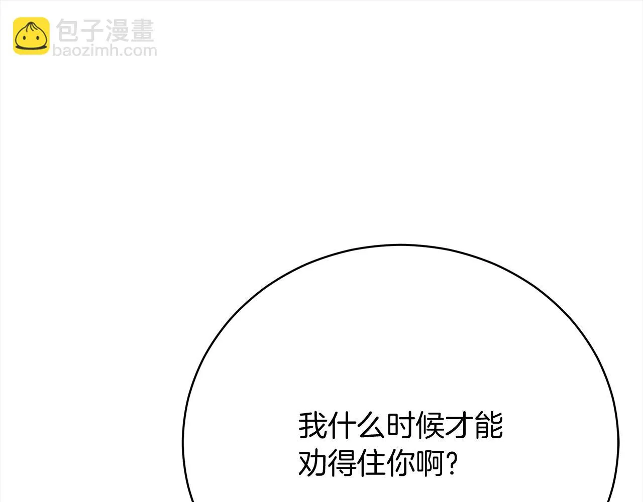 第70话 保护 第167页