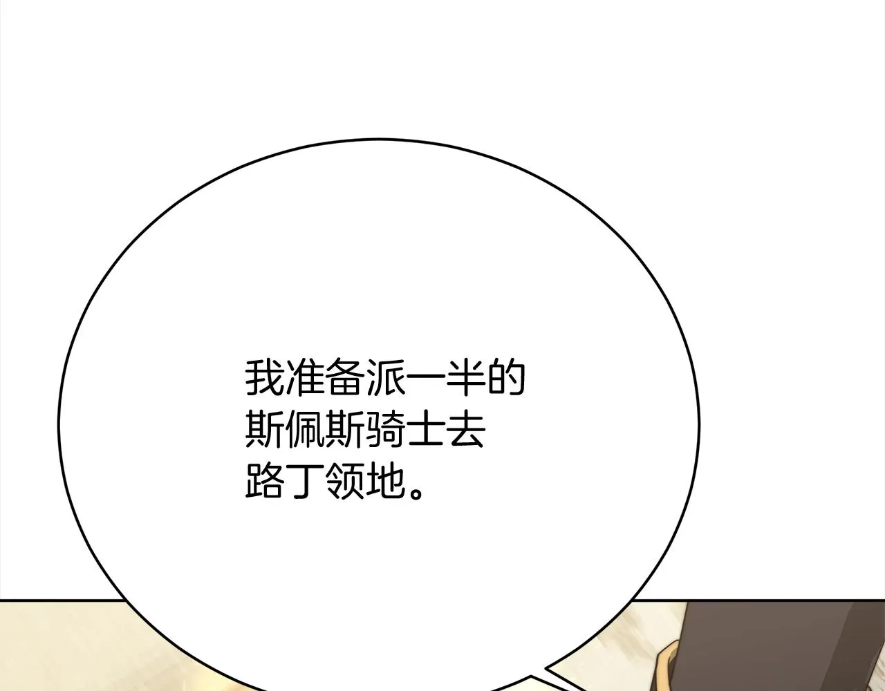 第70话 保护 第173页