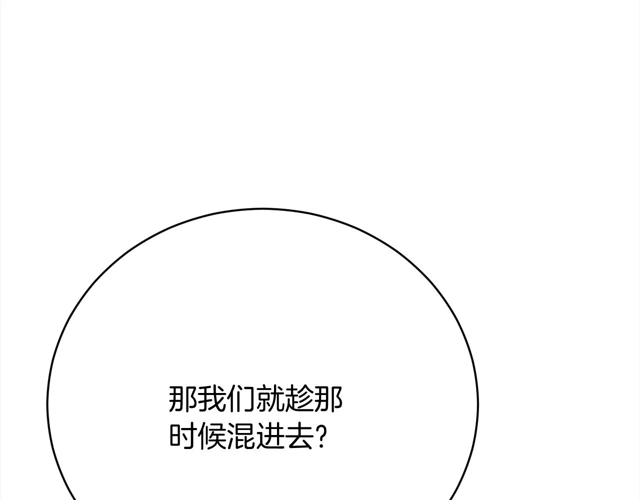 第70话 保护 第177页