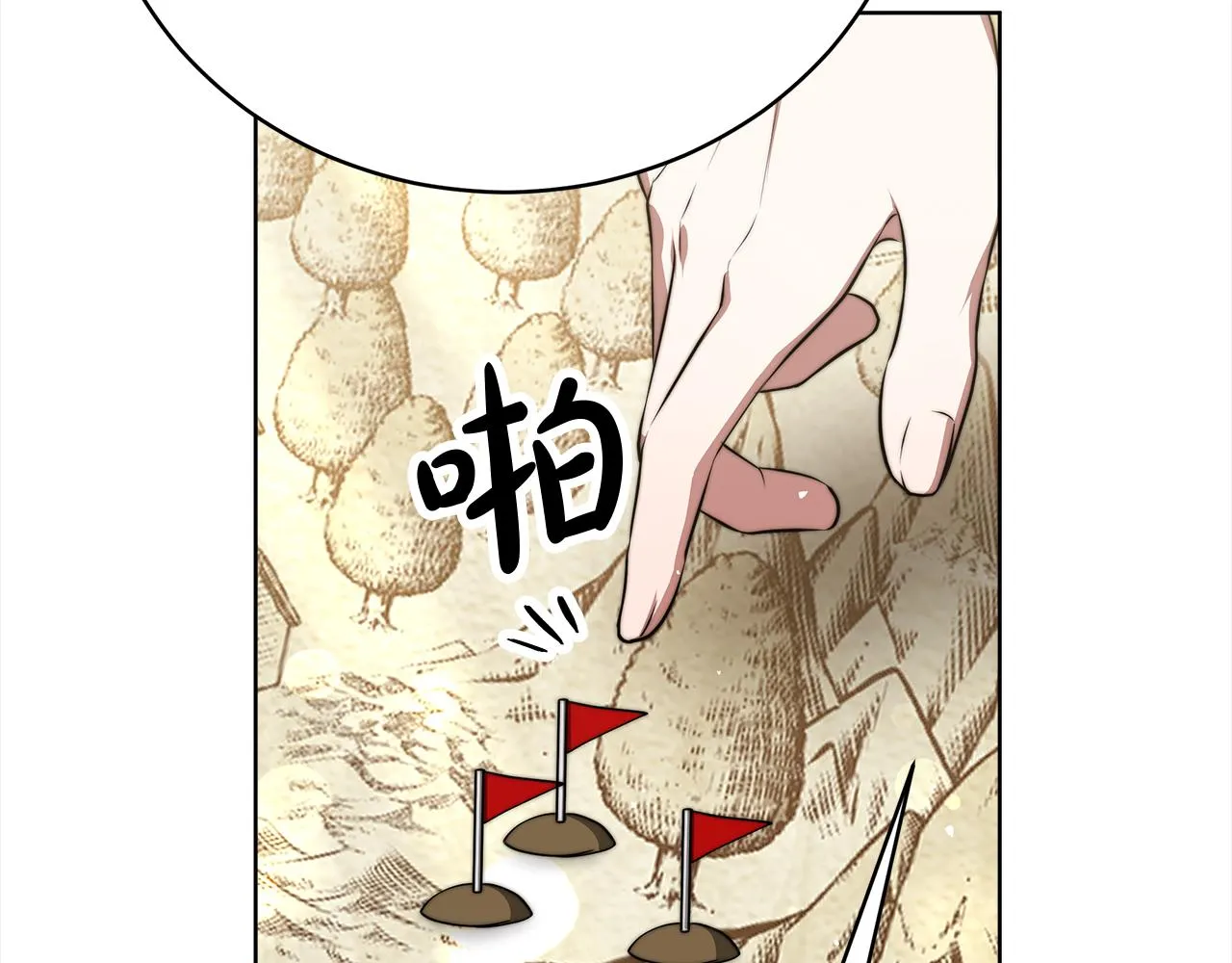 第70话 保护 第178页