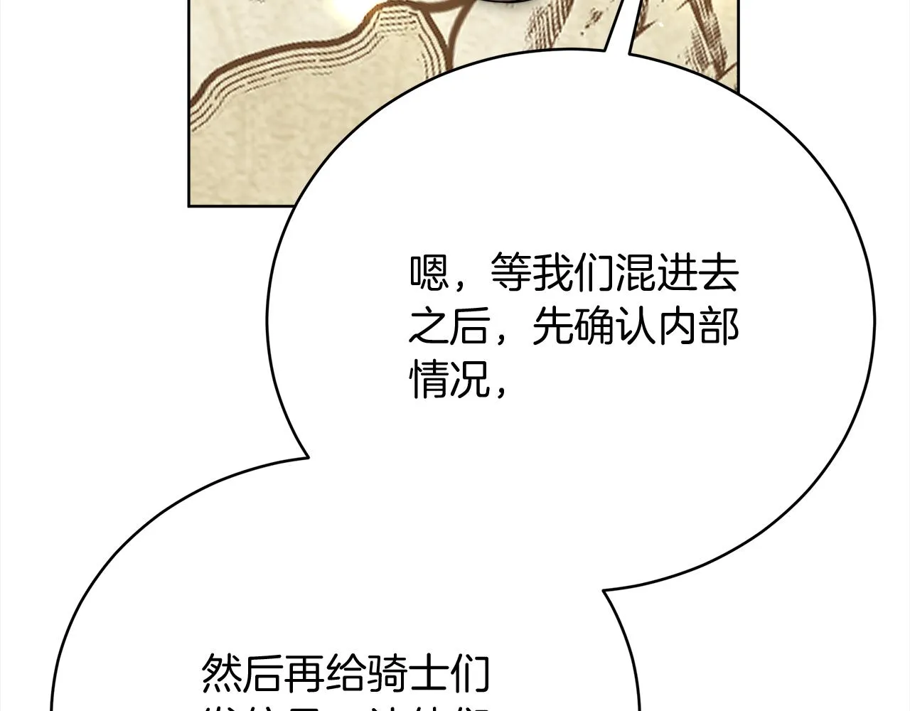 第70话 保护 第179页