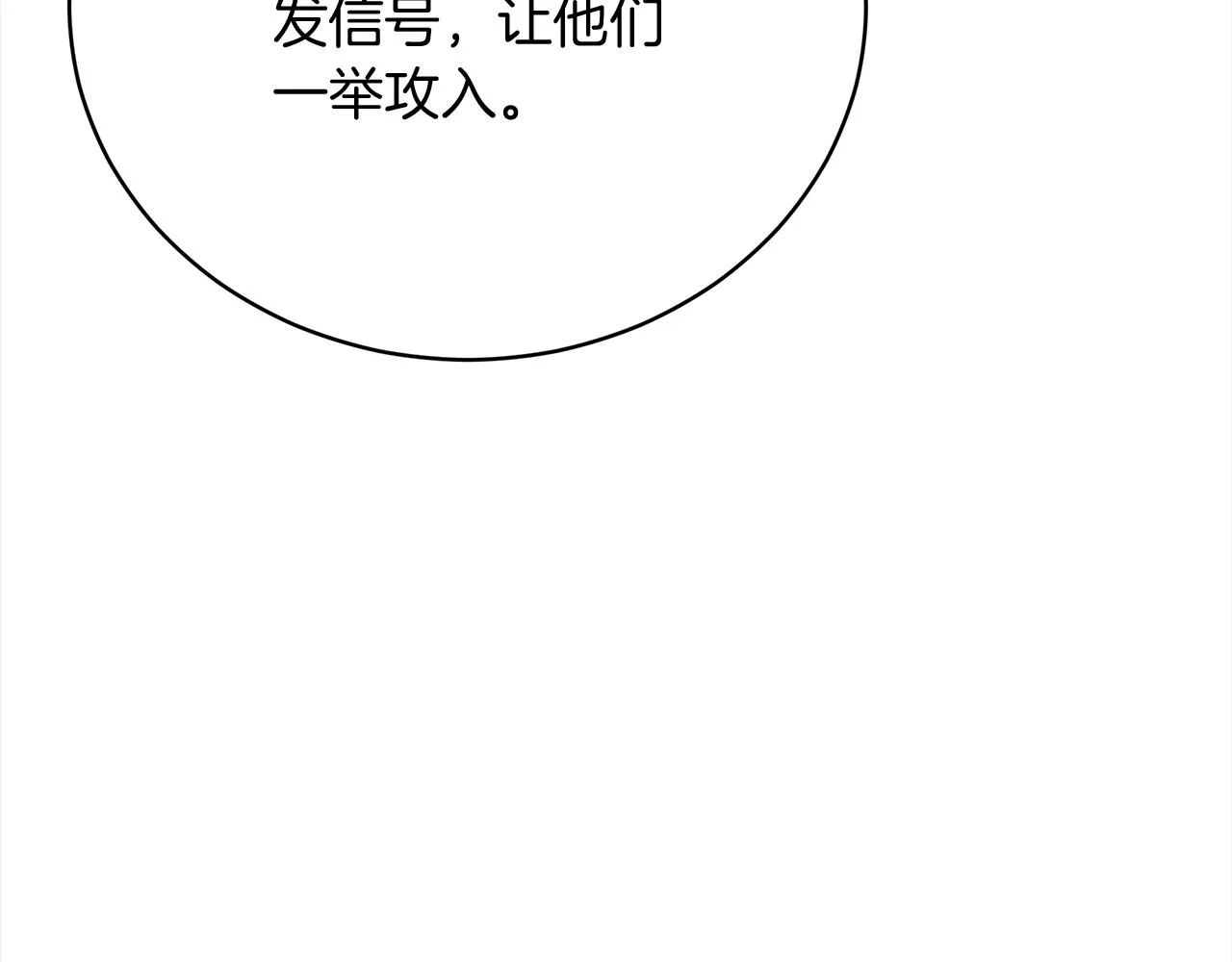 第70话 保护 第180页