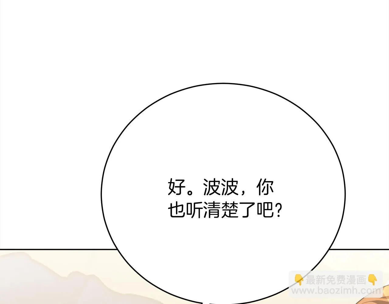 第70话 保护 第181页